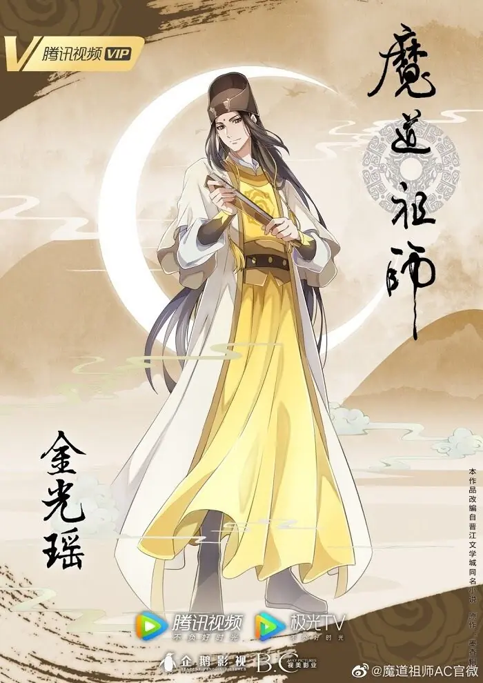 Mo Dao Zu Shi Chapter 183 image 22_optimized
